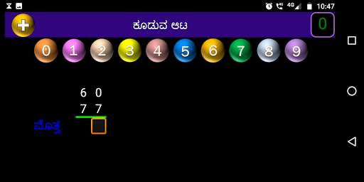 Ez Basic Math Games (बुनियादी गणित खेल) स्क्रीनशॉट 1