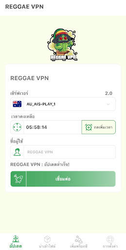 REGGAE VPN screenshot 3