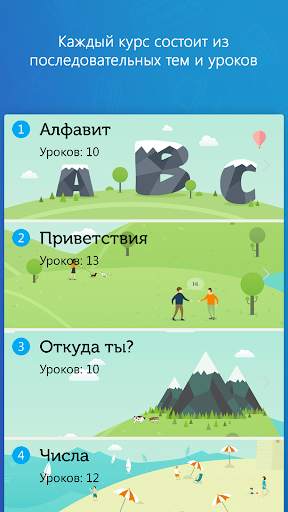 Метод Тичера от Puzzle English скриншот 13