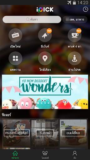 iPick screenshot 1