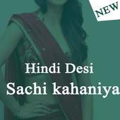 Desi kahani icon