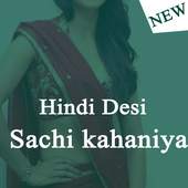 Desi kahani 1.5