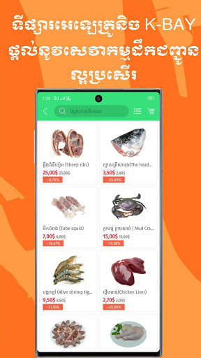 Kbay - Shopping Online screenshot 2