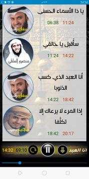 أروع الأناشيد الإسلامية (بدون نت) 2 تصوير الشاشة