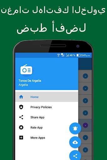 نغمات الجزائر स्क्रीनशॉट 4