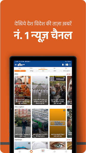 India TV:Hindi News Live App screenshot 10