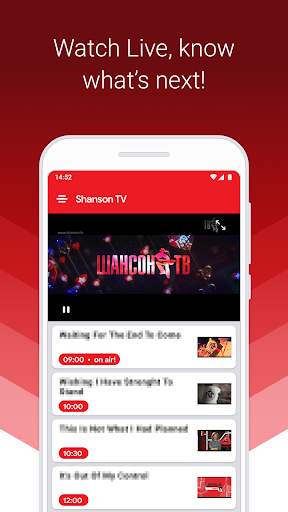 Shanson TV screenshot 2