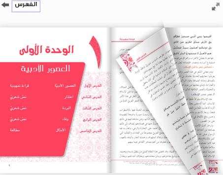 نافذة التعليم screenshot 4