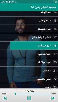 اغاني محمود التركي بدون نت 2019 screenshot 3
