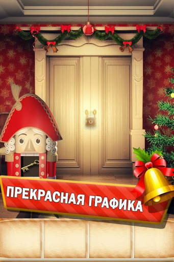 100 Дверей Сезоны: Новогодние логические игры 2021 скриншот 2