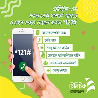 MyTeletalk screenshot 1