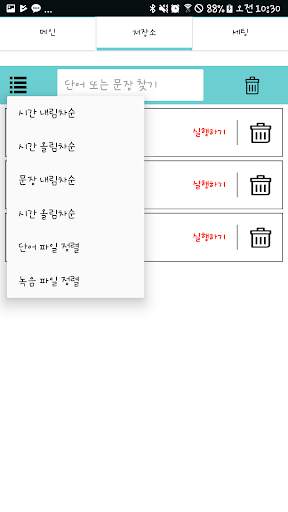 Mobile Speech screenshot 5