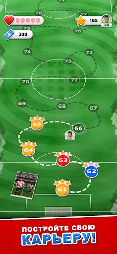 Score! Hero скриншот 13