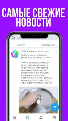 SFERA screenshot 1