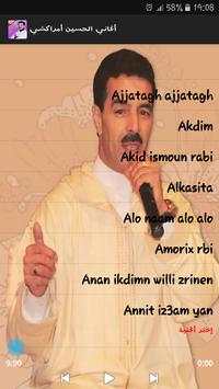 أغاني لحسين مراكشي بدون أنترنيت Houcin Amrrakchi‎ screenshot 3