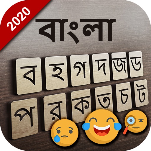Bangla keyboard: Bengali Language keyboard typing icon