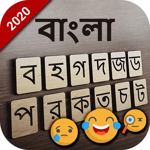 Bangla keyboard: Bengali Language keyboard typing 1.0.7