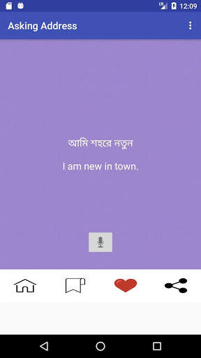 Learn English in Bangla screenshot 5