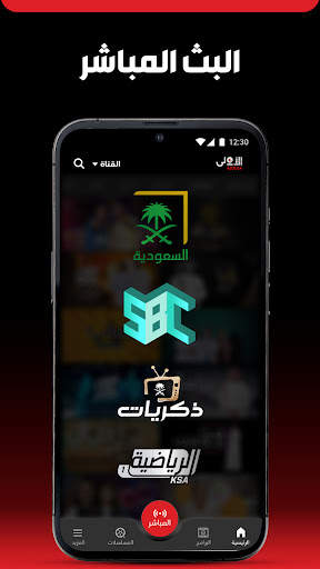 Aloula TV screenshot 2