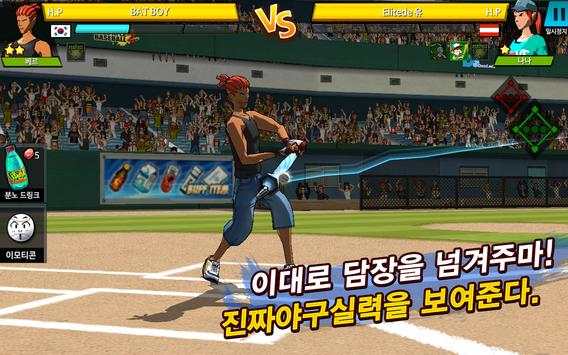 프리스타일 야구2 screenshot 5