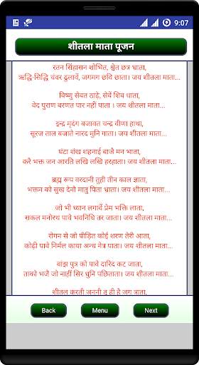 Sheetala Mata Pujan screenshot 3