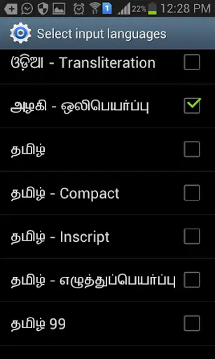 Azhagi Indic Keyboard स्क्रीनशॉट 2