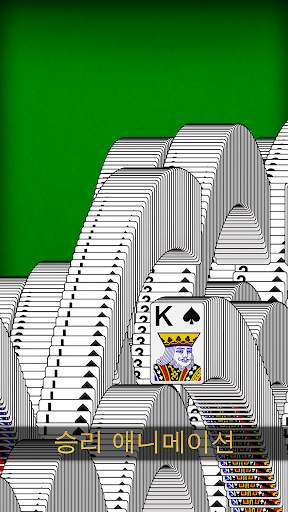 솔리테어 - 클래식 카드 게임, Solitaire screenshot 6