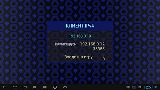 Кинг Соло Сеть LIGHT скриншот 16
