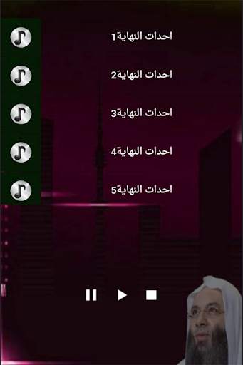 محاضرات محمد حسان - mohamed hassan screenshot 3