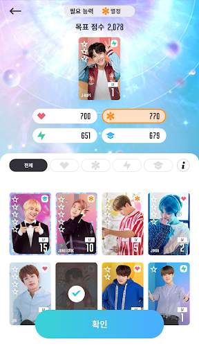 BTS WORLD screenshot 7