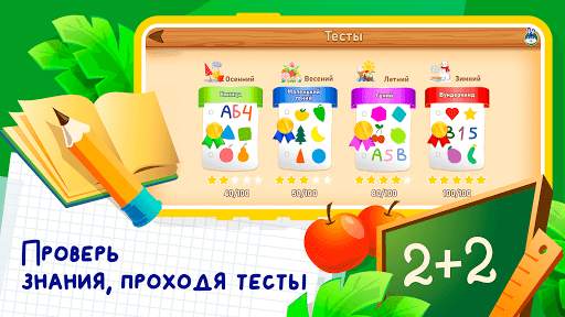 Развивающие игры для детей 2-7 скриншот 6