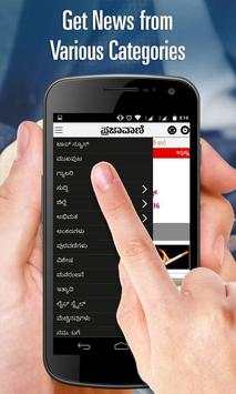 Prajavani screenshot 3