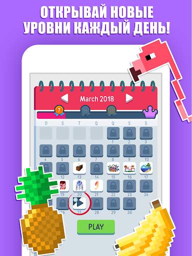 Pixelicious: Color Daily Pixel скриншот 9