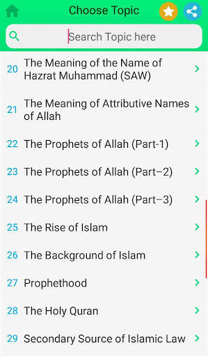 Islamic Studies MCQs Test screenshot 4