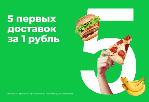Delivery Club: Продукты на дом screenshot 1