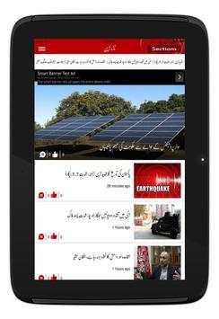 UrduTimes - Latest Urdu News screenshot 6