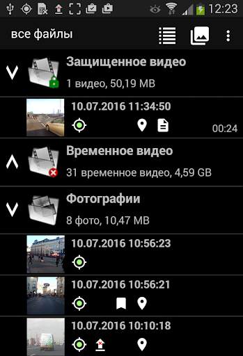 DailyRoads Voyager скриншот 4
