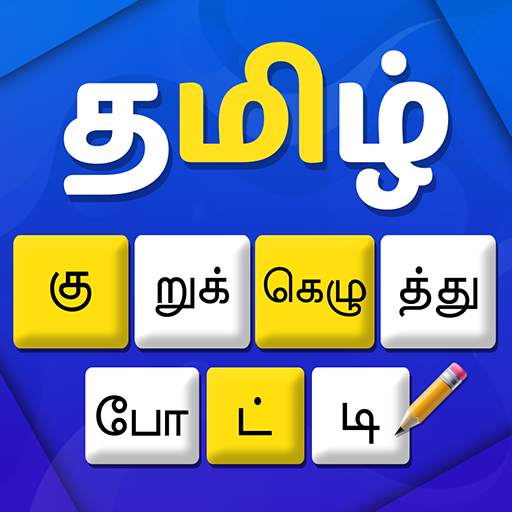 Tamil Crossword Game 3.1