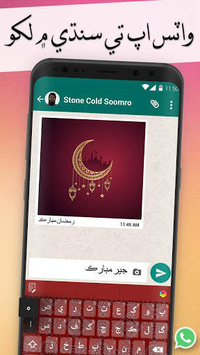 Easy Sindhi Keyboard 2020 - سنڌي - Sindhi on Photo screenshot 2