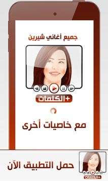 Sherine screenshot 8
