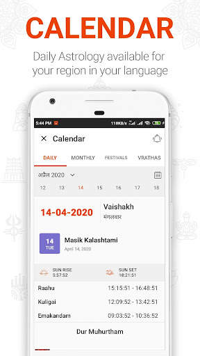 Aalaya Hindu Devotional Songs screenshot 8