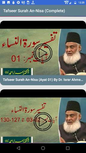 Dr Israr Ahmad screenshot 5