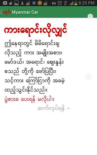 Myanmar Car Search : Buy / Sell / Rent screenshot 1