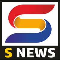 S News logo