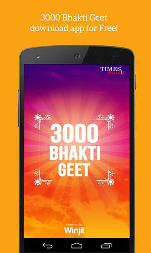 3000 Hindu Devotional songs screenshot 1