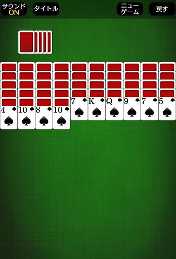 スパイダーソリティア[トランプゲーム] screenshot 1