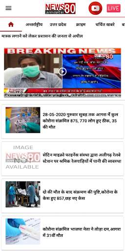 The News 80 2 تصوير الشاشة
