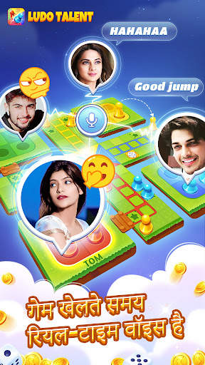 Ludo Talent - गेम और चैटरूम स्क्रीनशॉट 2