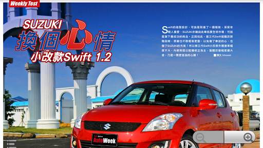 SUZUKI News screenshot 5