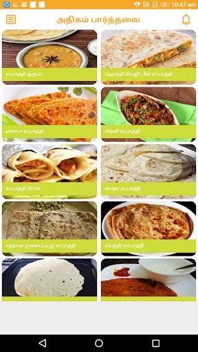 Chapati Recipes in Tamil screenshot 13